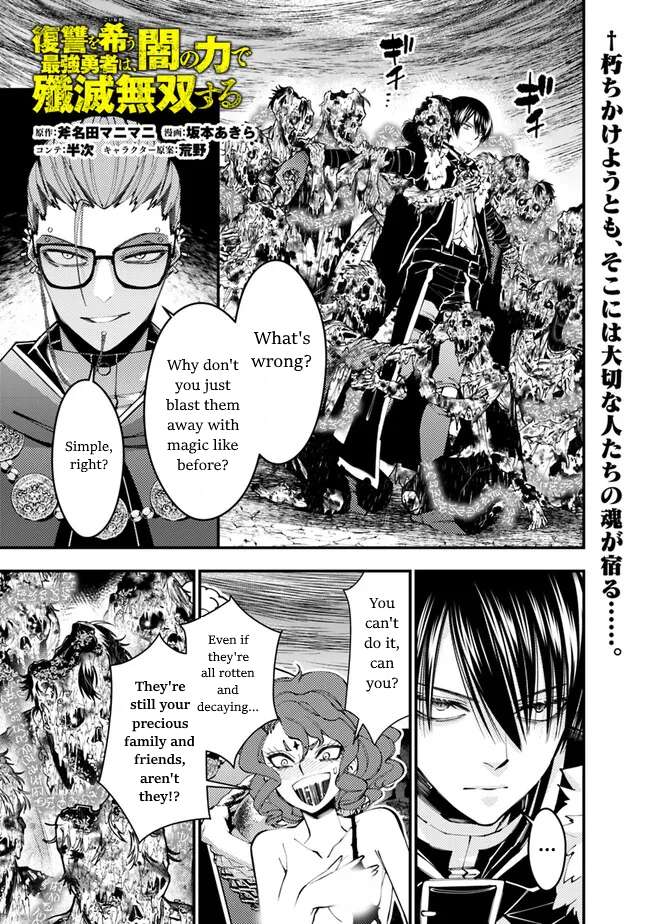 The Hero Who Seeks Revenge Shall Exterminate with Darkness, Chapter 99 image 01